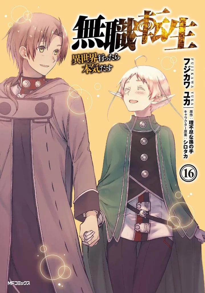 MUSHOKU TENSEI JOBLESS REINCARNATION 16