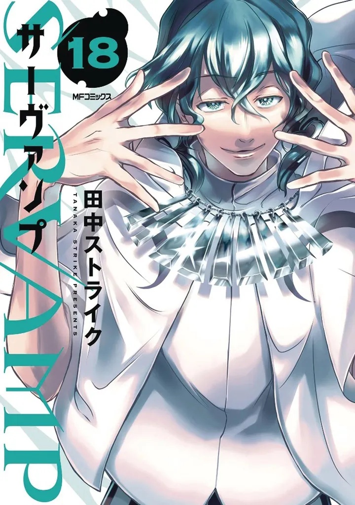 SERVAMP 18