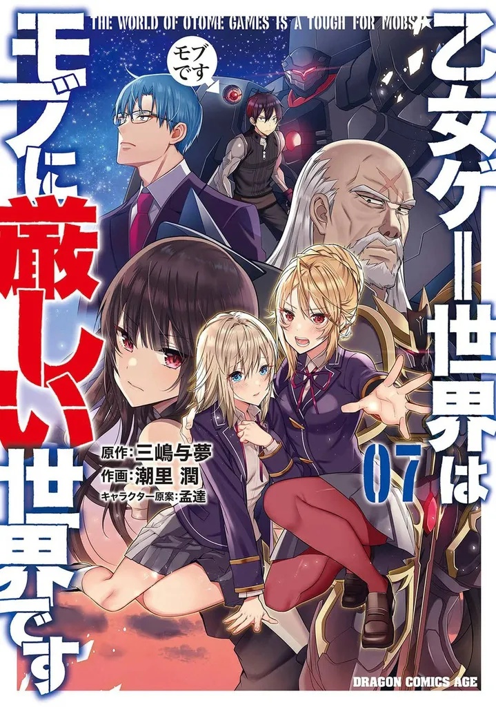 TRAPPED IN DATING SIM WORLD OTOME GAMES 7