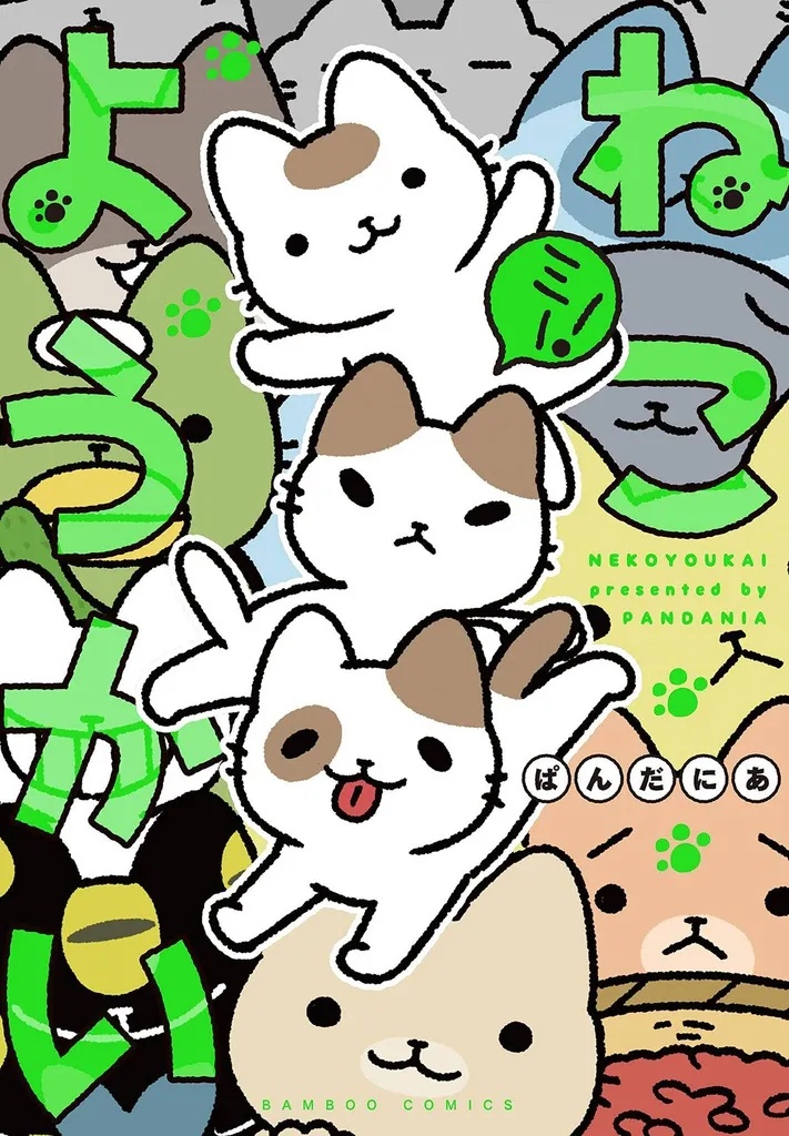 YOKAI CATS 3