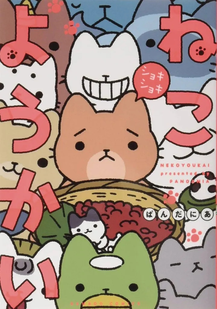 YOKAI CATS 4