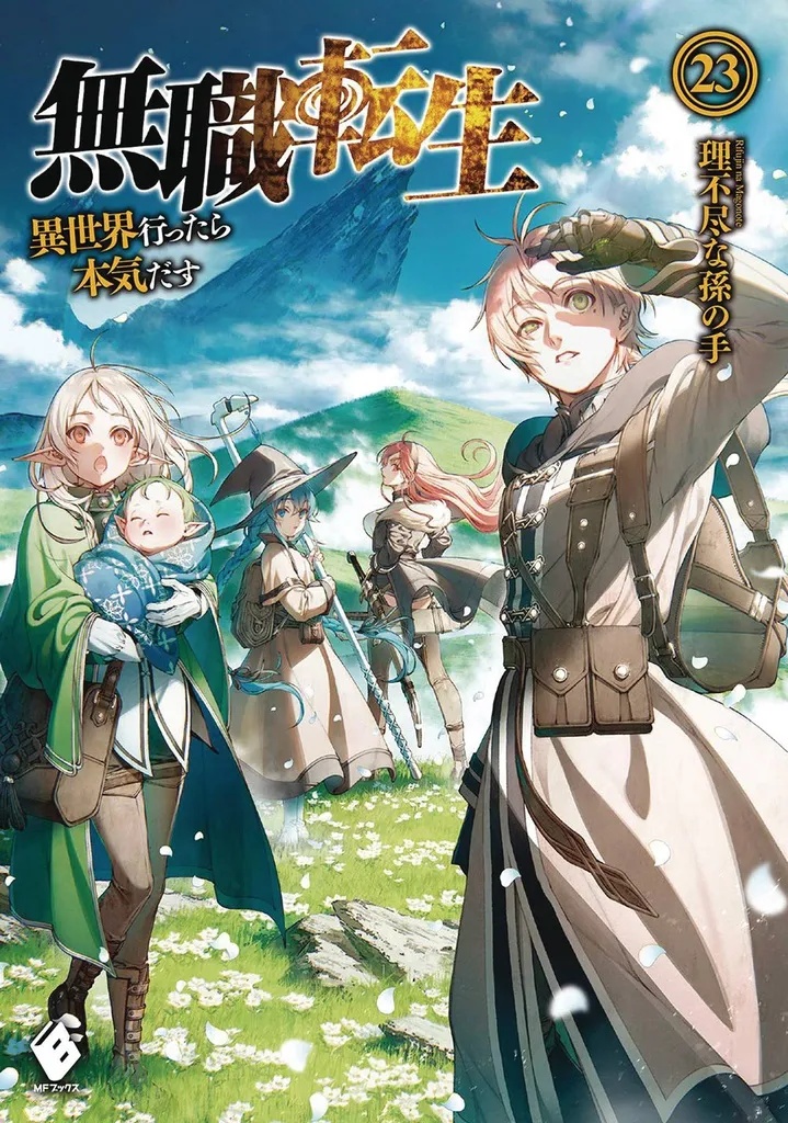 MUSHOKU TENSEI REINCARNATION NOVEL 23