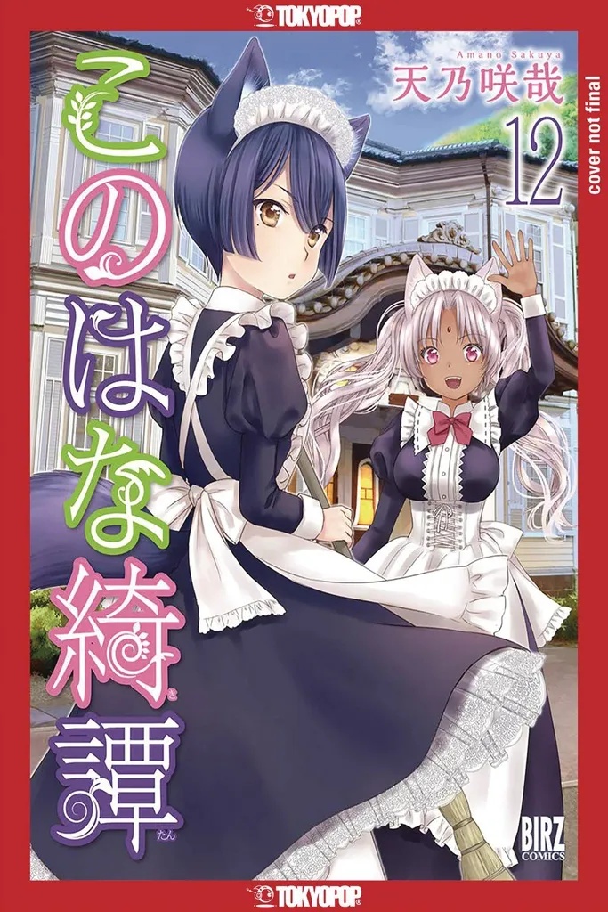 KONOHANA KITAN MANGA 12