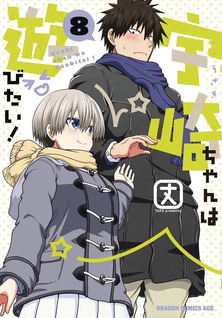 UZAKI-CHAN WANTS TO HANG OUT 9