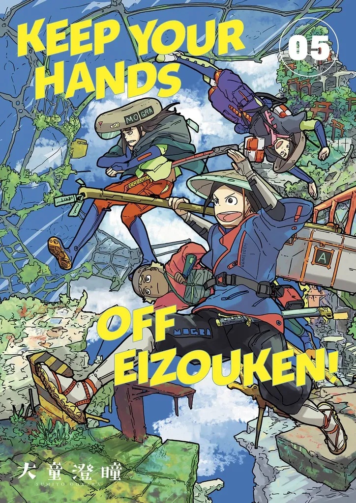 KEEP YOUR HANDS OFF EIZOUKEN 5