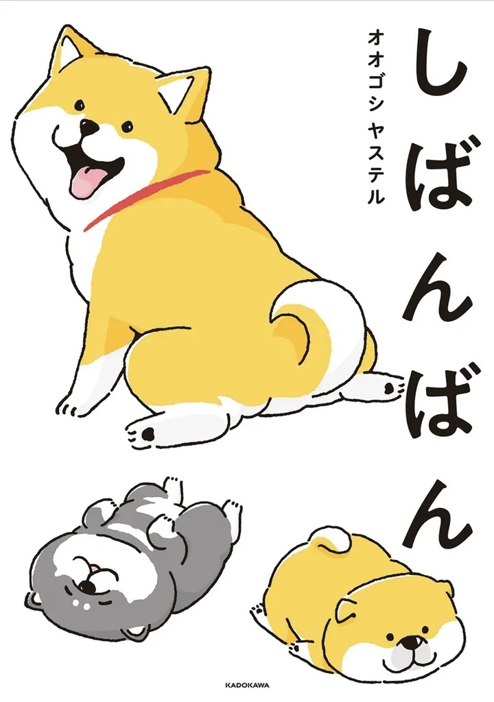 SHIBANBAN SUPER CUTE DOGGIES