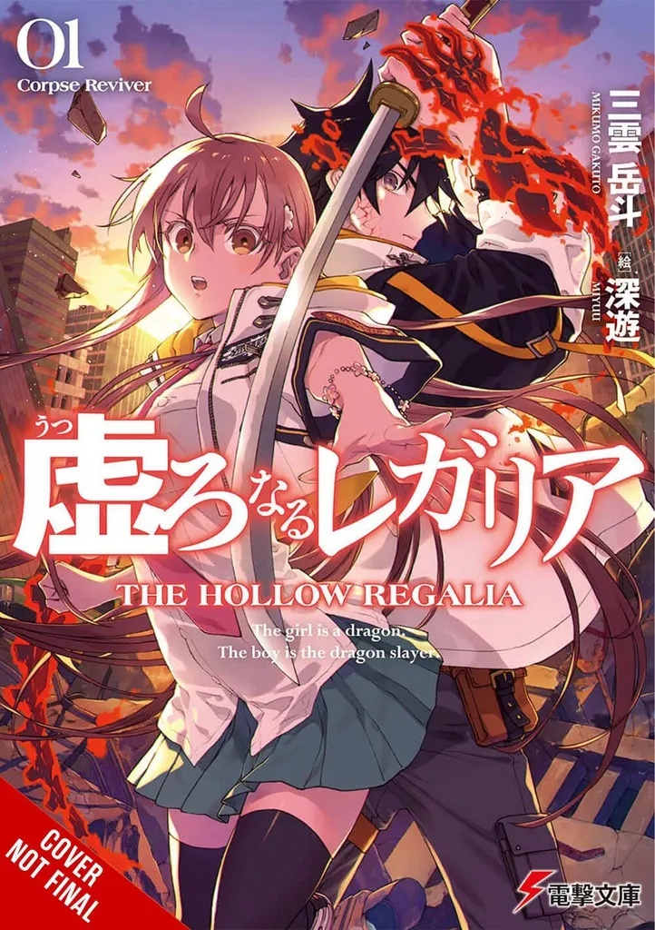 HOLLOW REGALIA LIGHT NOVEL 1