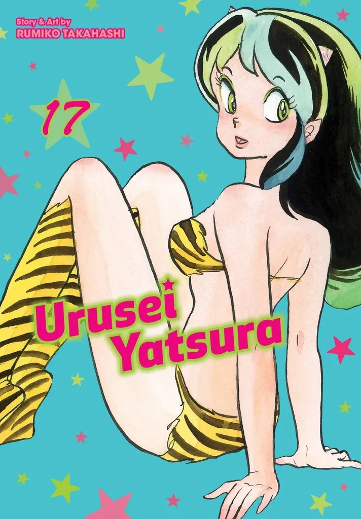 URUSEI YATSURA 17