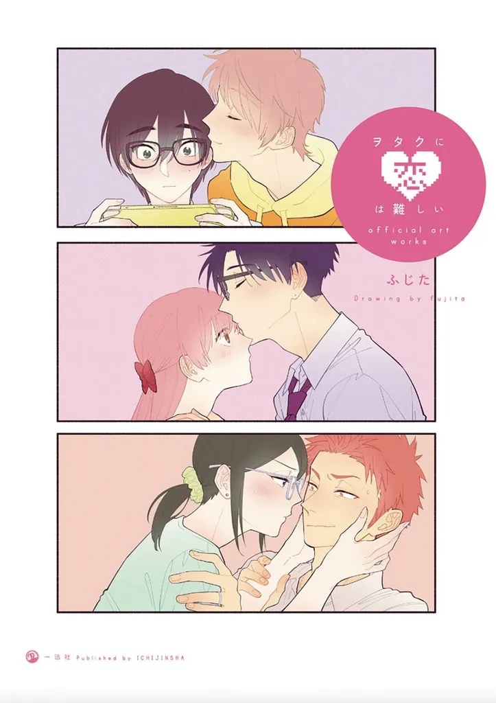 WOTAKOI LOVE IS HARD FOR OTAKU ART WORKS