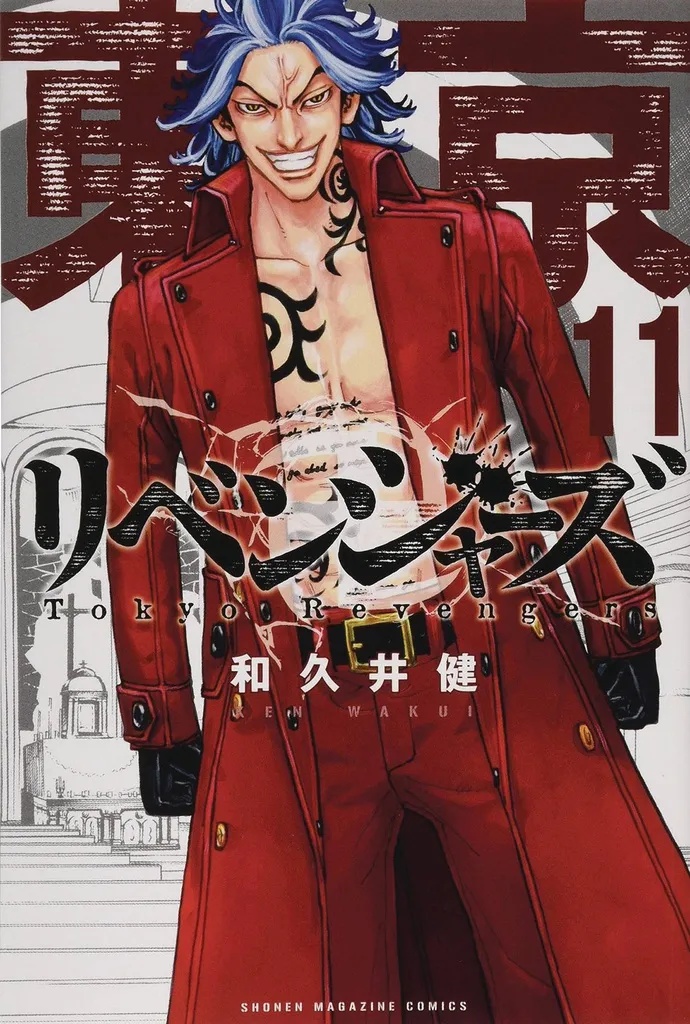 TOKYO REVENGERS OMNIBUS 6 (VOLS 11-12)
