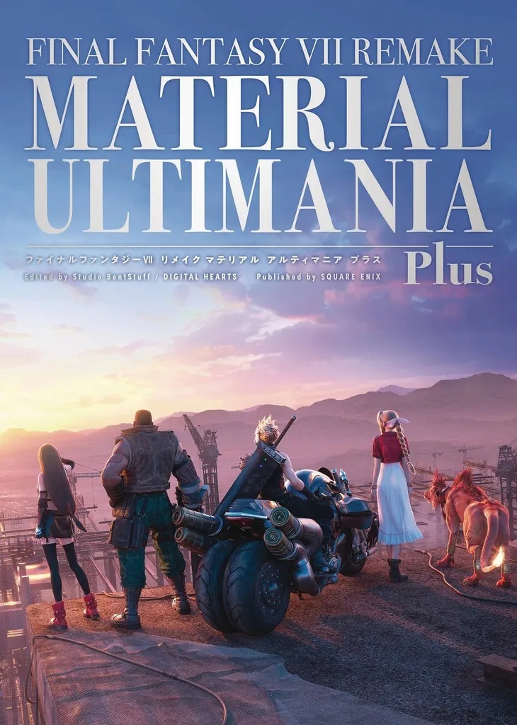 FINAL FANTASY VII REMAKE MATERIAL ULTIMANIA PLUS