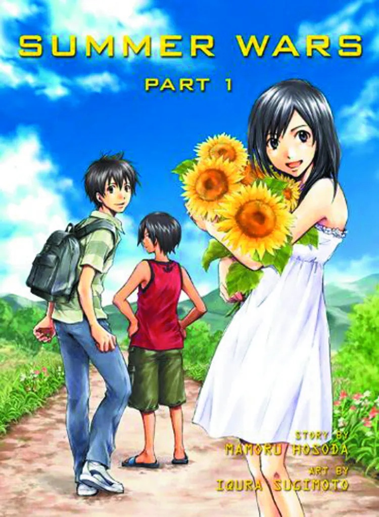 SUMMER WARS 1
