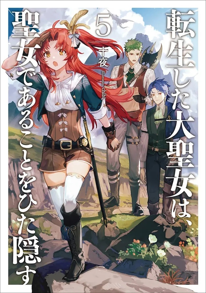 TALE OF THE SECRET SAINT LIGHT NOVEL 5