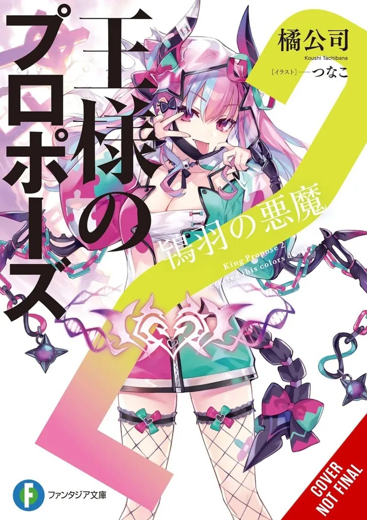 KINGS PROPOSAL NOVEL 2