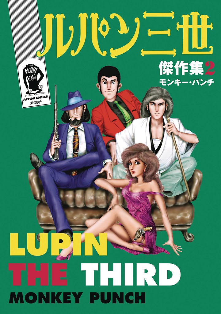 LUPIN III THICK AS THIEVES CLASSIC COLL 1