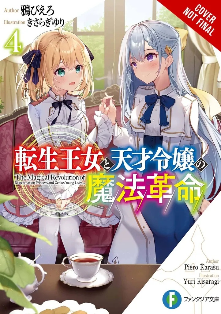 MAGICAL REVOLUTION PRINCESS GENIUS NOVEL 4