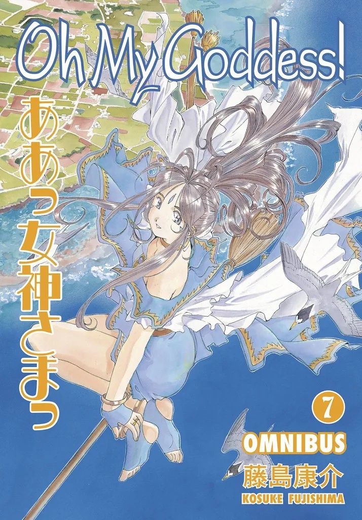 OH MY GODDESS OMNIBUS 7