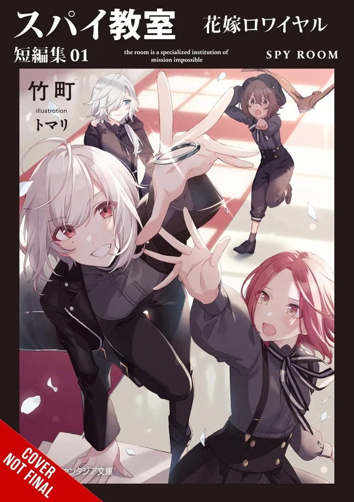 SPY CLASSROOM SHORT STORY COLL 1