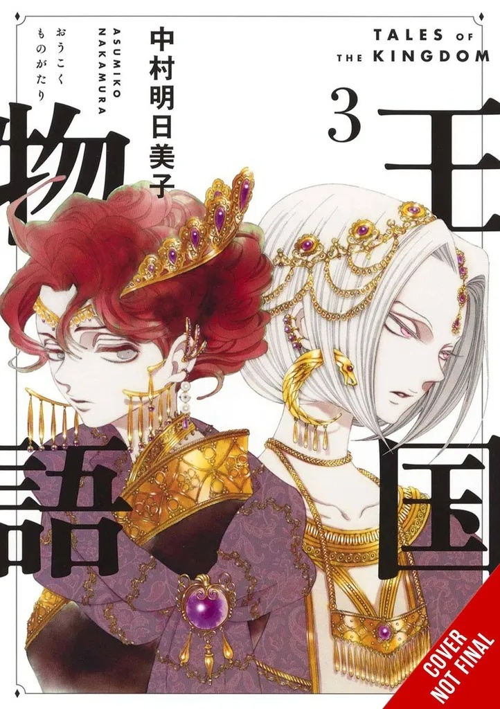 TALES OF THE KINGDOM 3