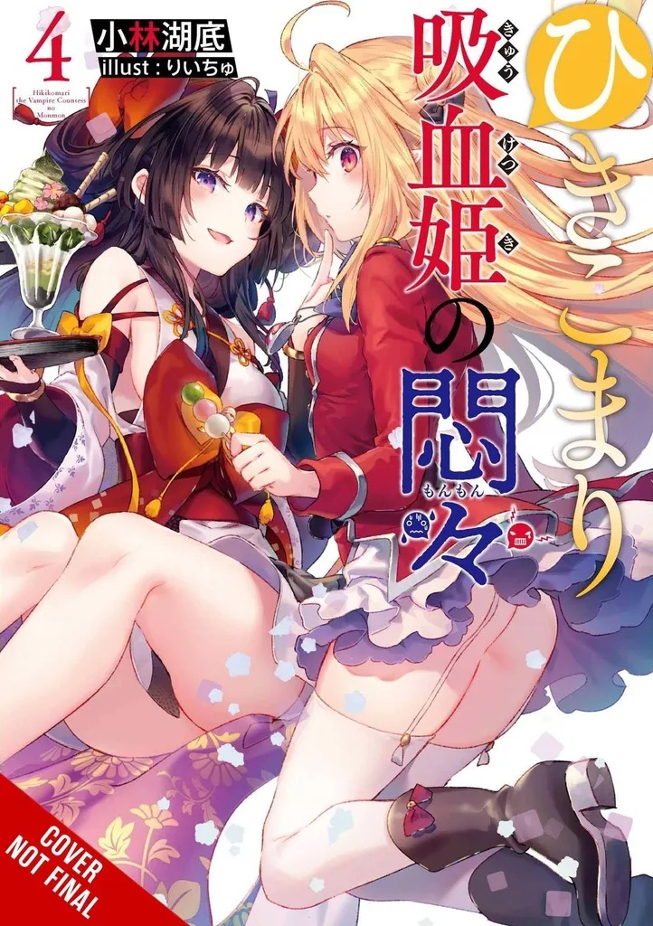 VEXATIONS SHUT IN VAMPIRE PRINCESS LIGHT NOVEL 4