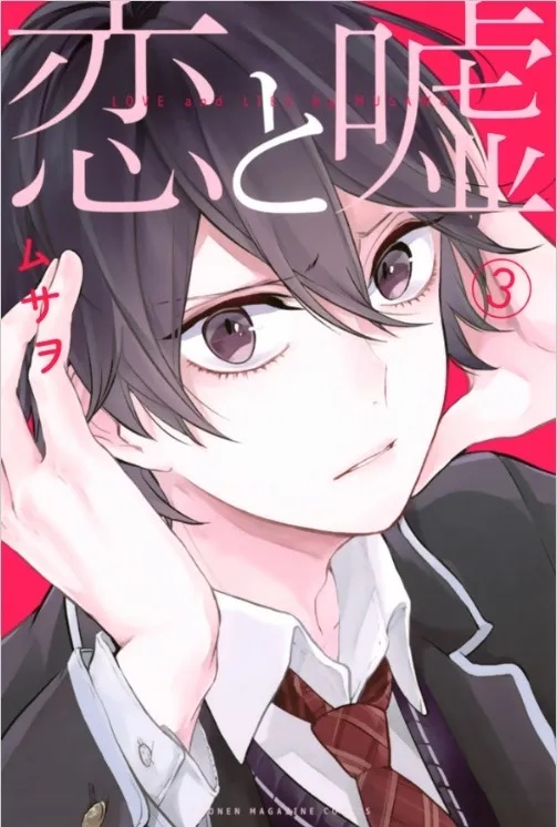 LOVE AND LIES 3
