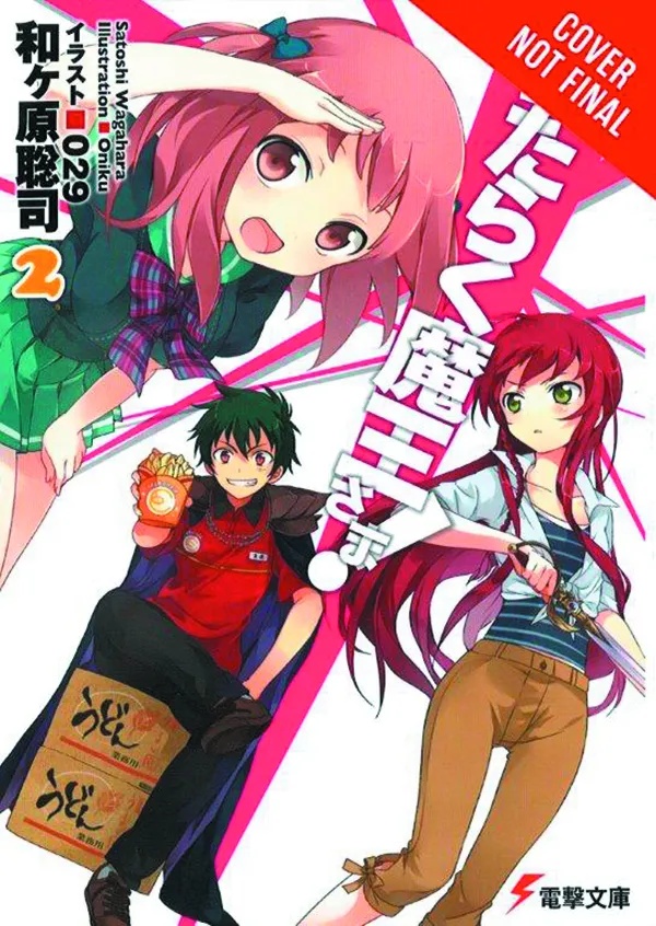 DEVIL IS PART TIMER HIGH SCHOOL 1