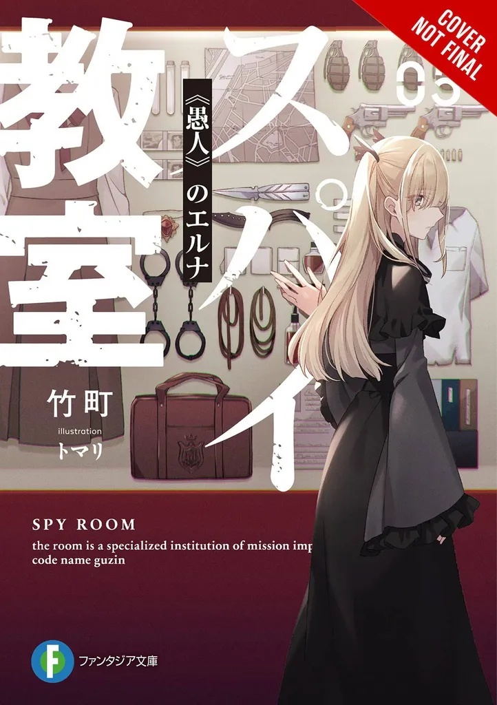 SPY CLASSROOM LIGHT NOVEL 5