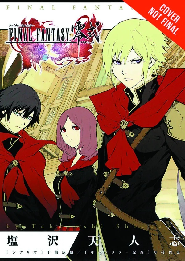 FINAL FANTASY TYPE 0 1