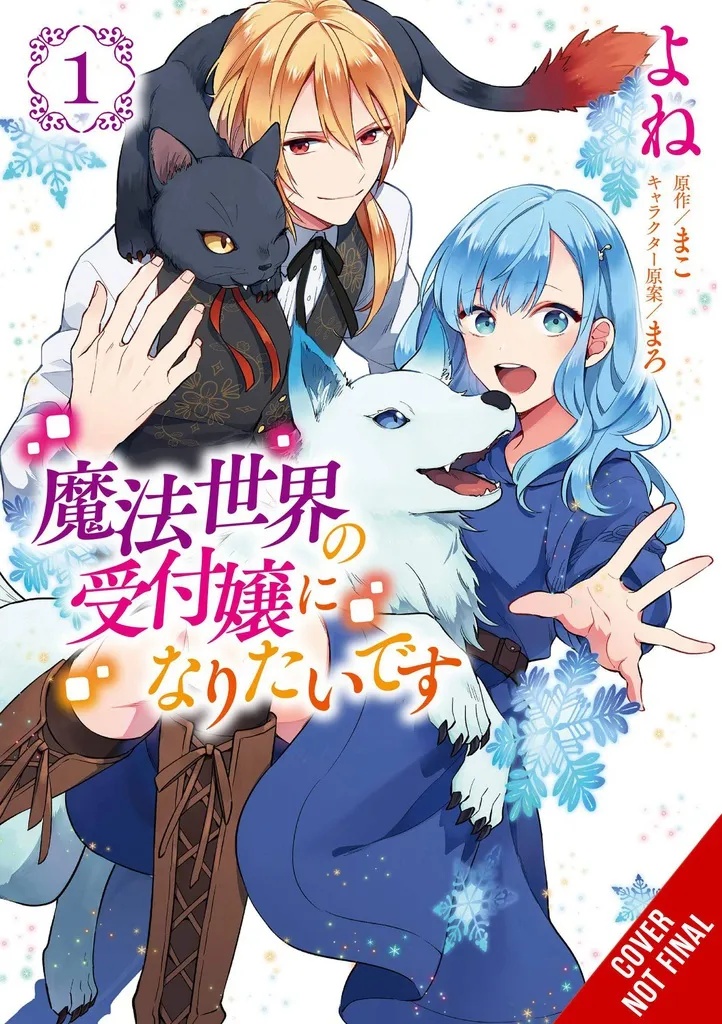 I WANT TO BE A RECEPTIONIST IN MAGICAL WORLD 1