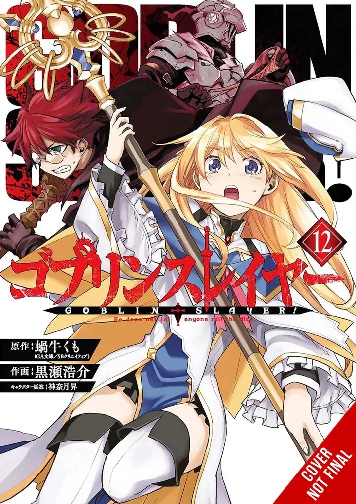 GOBLIN SLAYER 12