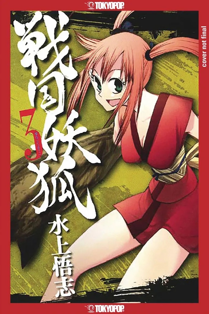 SENGOKU YOUKO 3