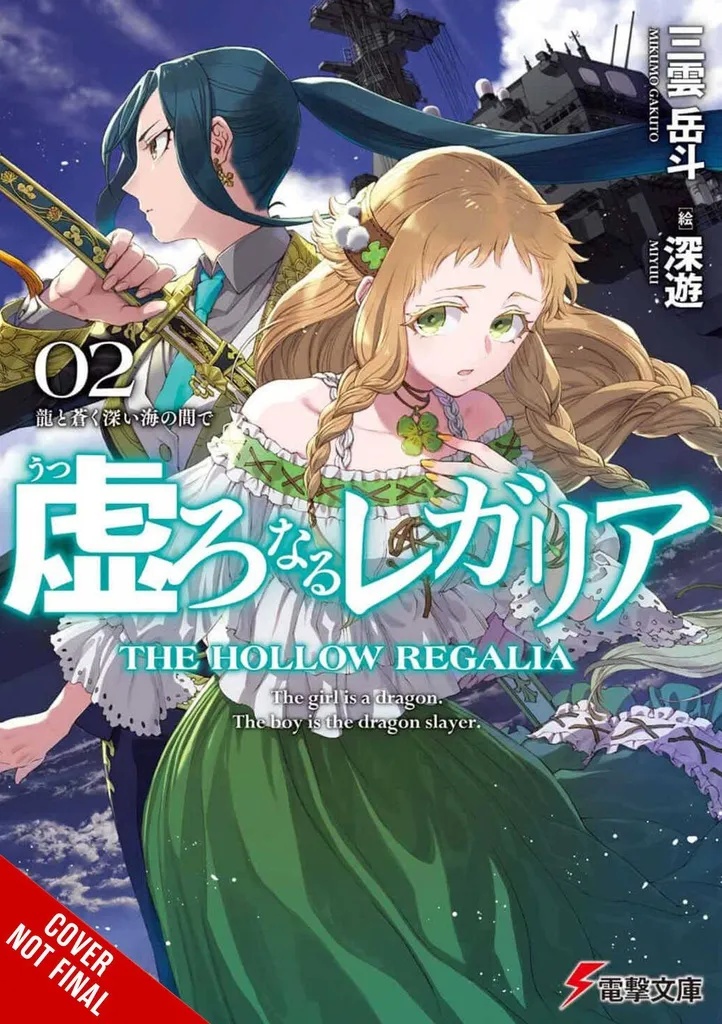 HOLLOW REGALIA LIGHT NOVEL 2