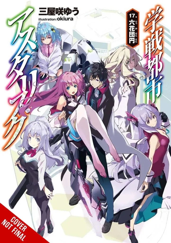 ASTERISK WAR LIGHT NOVEL 17