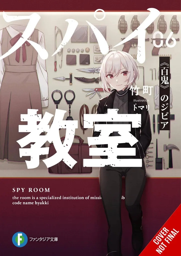 SPY CLASSROOM LIGHT NOVEL 6