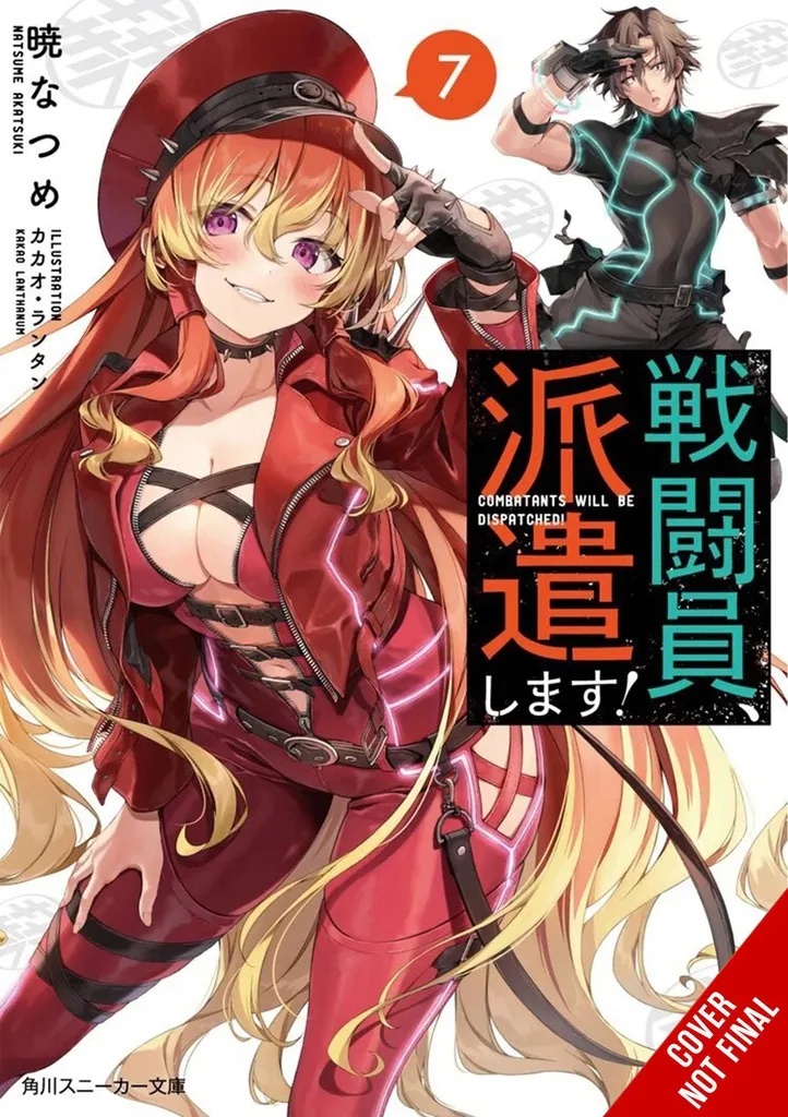 COMBATANTS WILL BE DISPATCHED LIGHT NOVEL 7