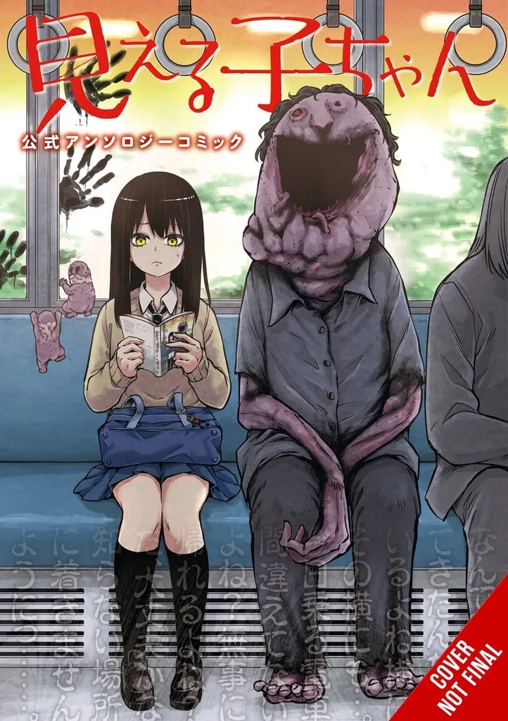 MIERUKO-CHAN ANTHOLOGY COMIC
