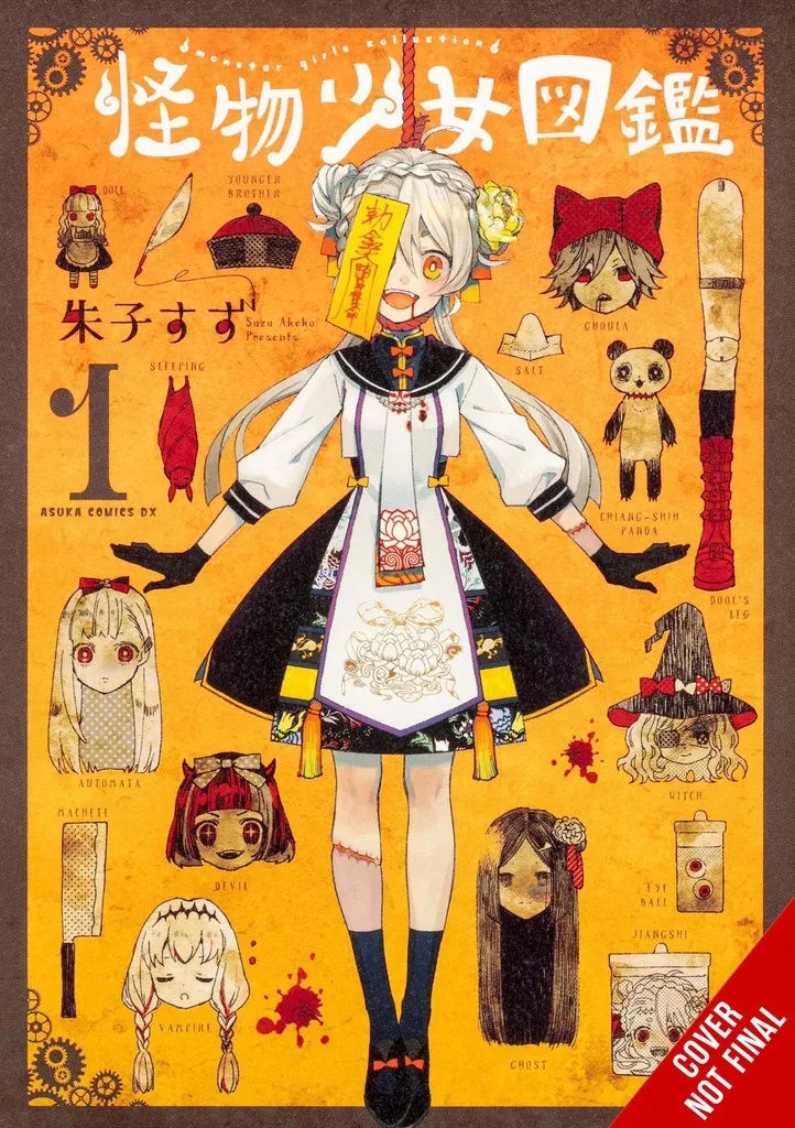 ILLUSTRATED GUIDE TO MONSTER GIRLS 1