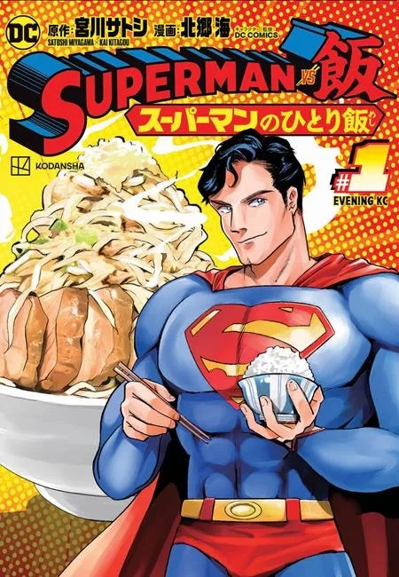 SUPERMAN VS MESHI 1