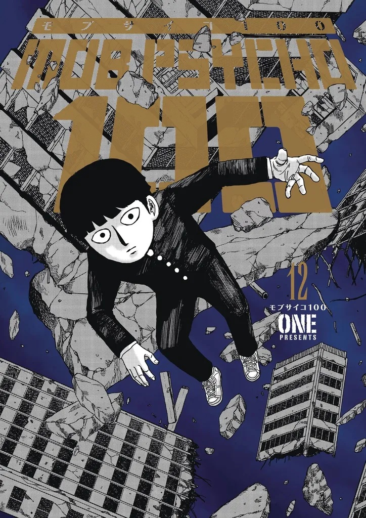MOB PSYCHO 100 12