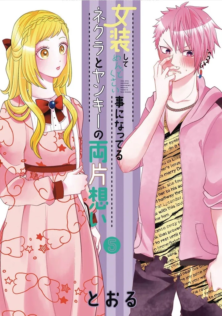 CROSSPLAY LOVE OTAKU X PUNK 5