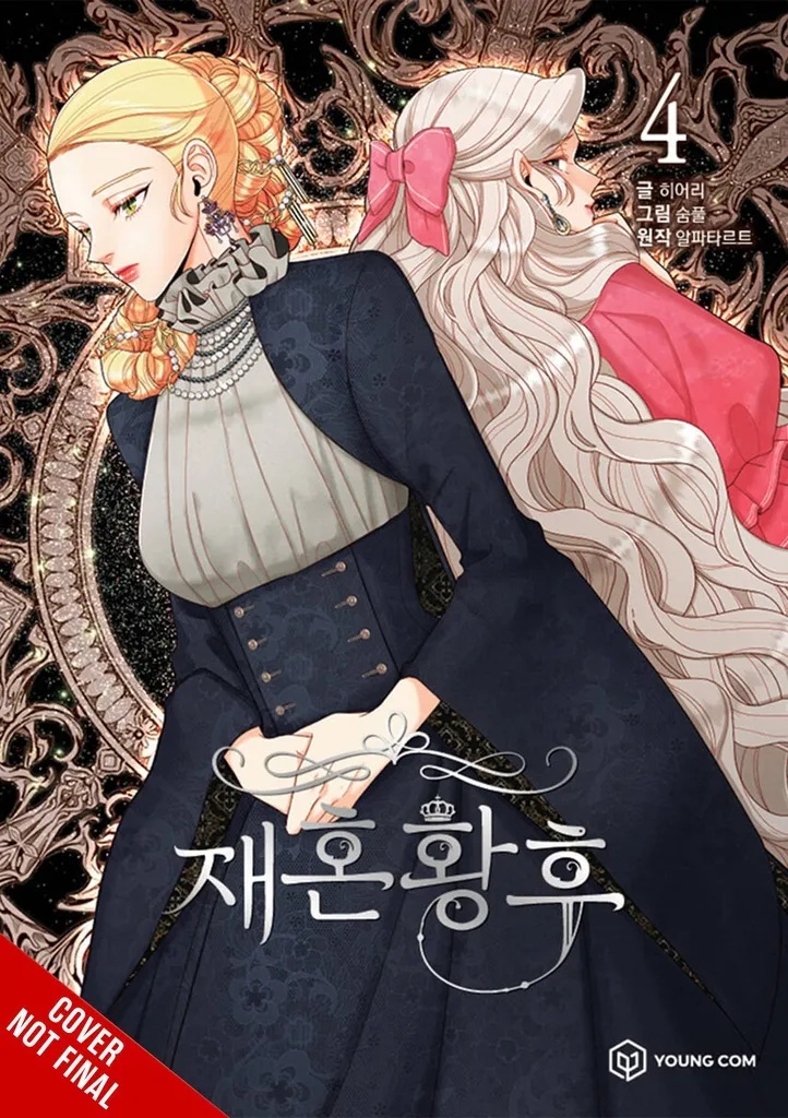 REMARRIED EMPRESS 4