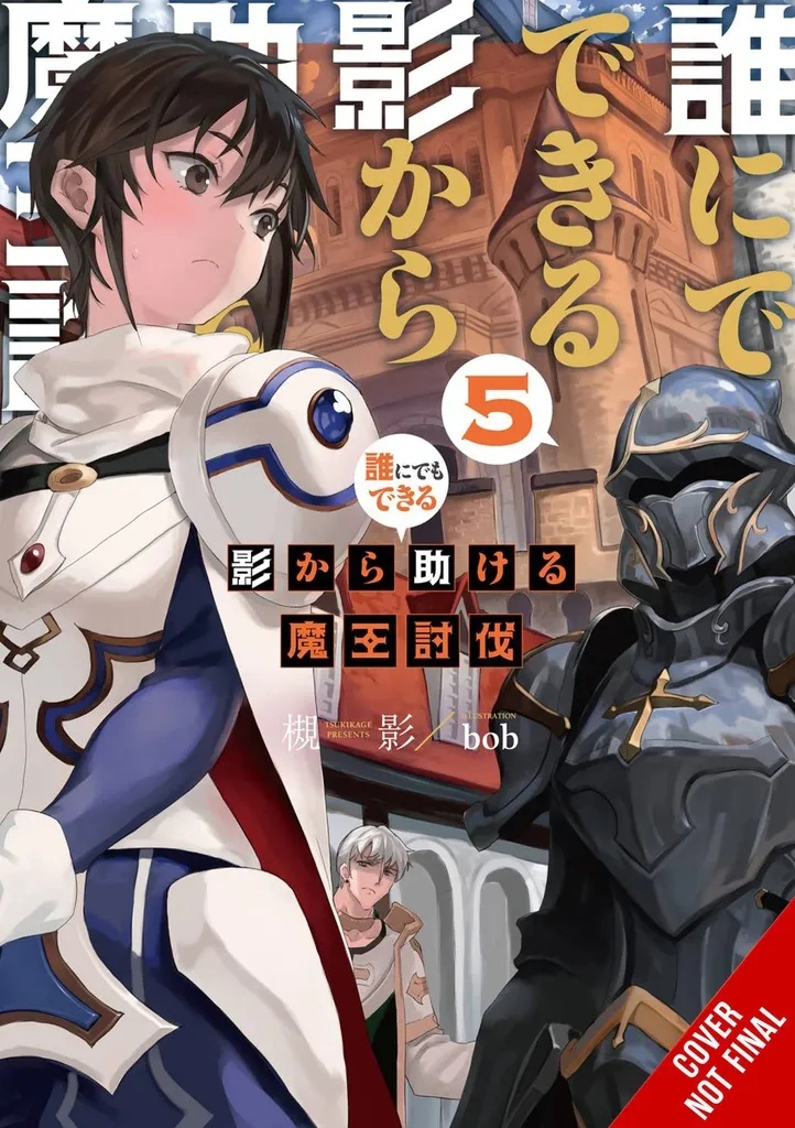 DEFEATING DEMON LORDS CINCH IF GOT RINGER NOVEL 5
