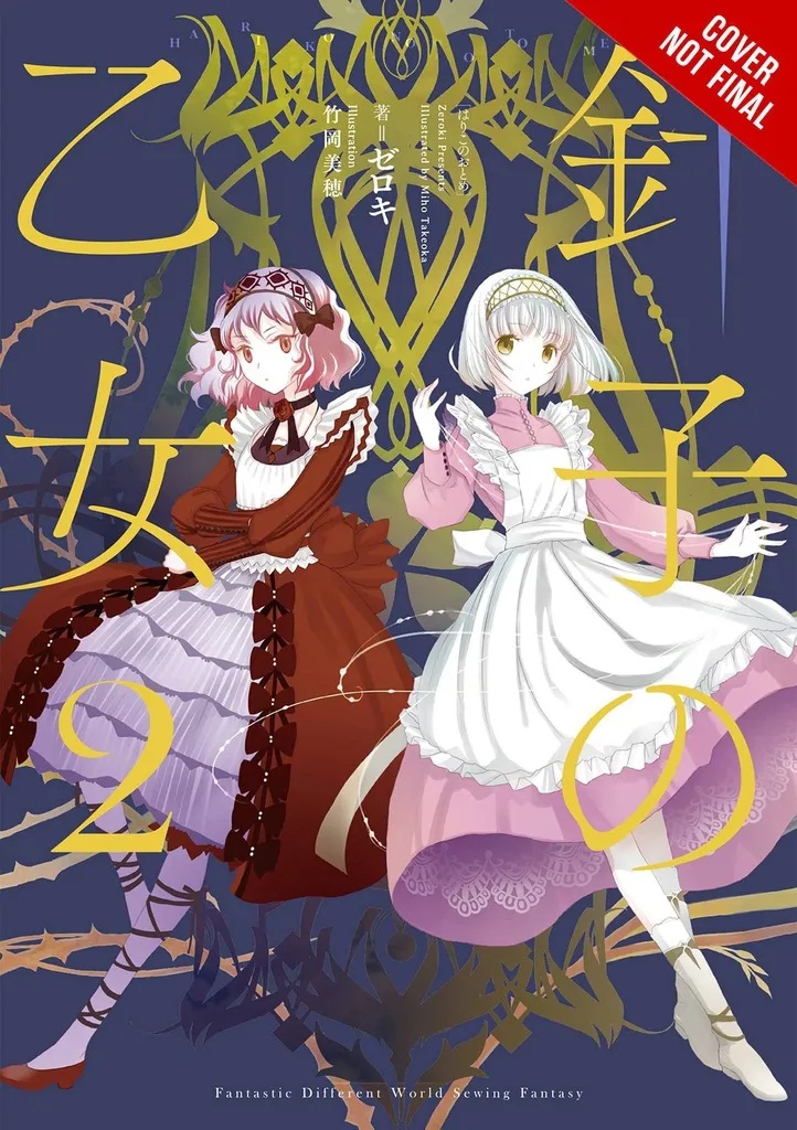 MAIDEN OF THE NEEDLE NOVEL 2