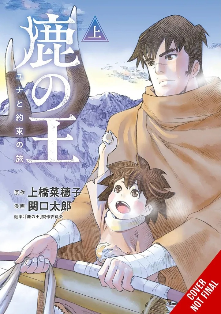 DEER KING 1