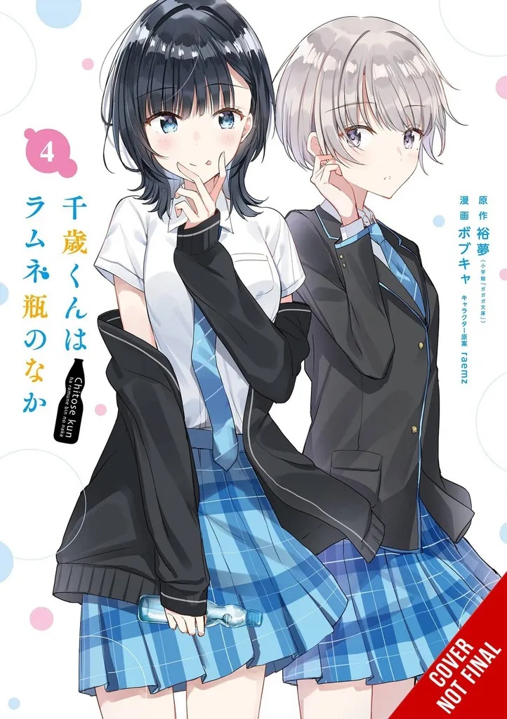 CHITOSE IN THE RAMUNE BOTTLE 4