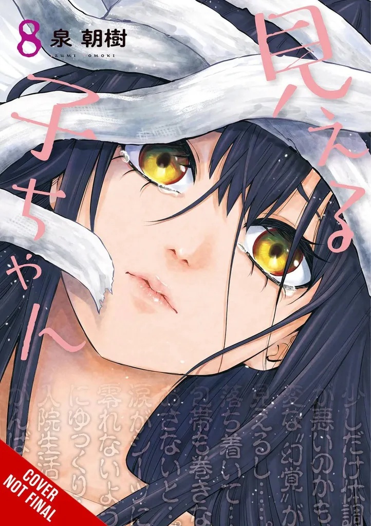 MIERUKO-CHAN 8