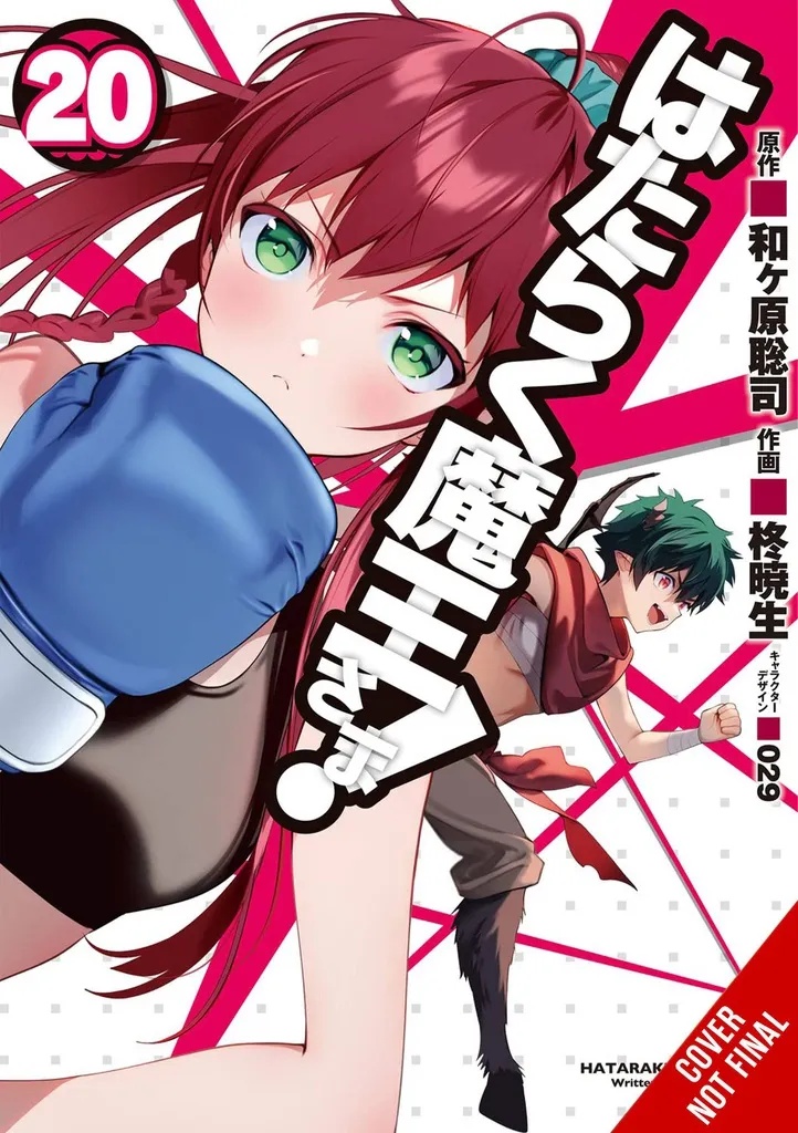 DEVIL IS PART TIMER 20