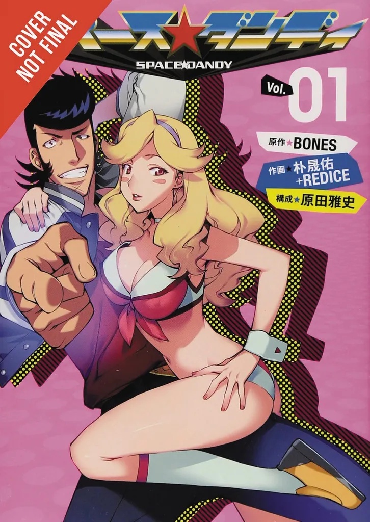 SPACE DANDY 1