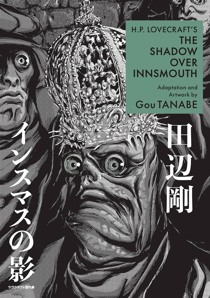 HP LOVECRAFTS SHADOW OVER INNSMOUTH