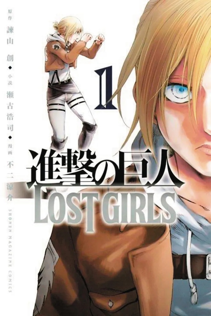 ATTACK ON TITAN LOST GIRLS 1